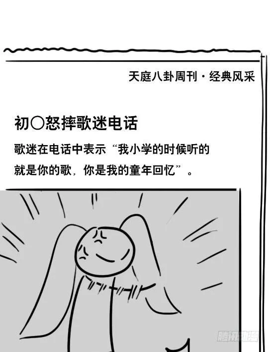 55 偶像 第11页