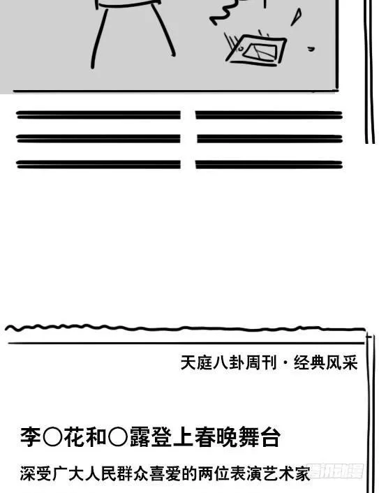 55 偶像 第12页
