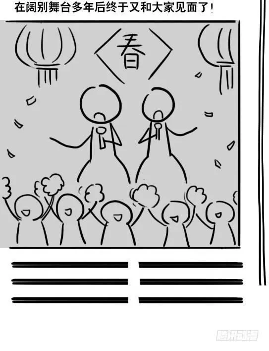 55 偶像 第13页