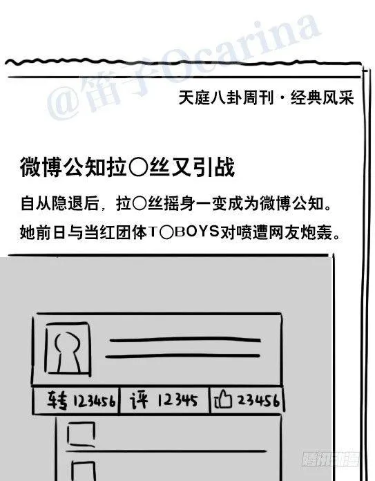 55 偶像 第14页