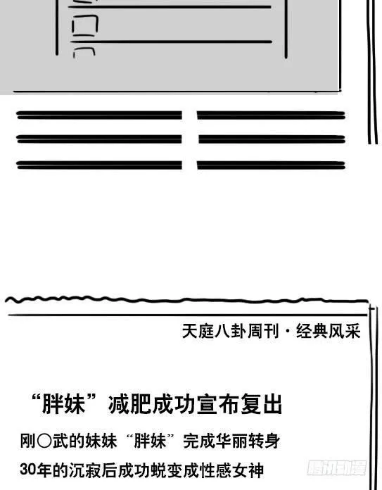 55 偶像 第15页