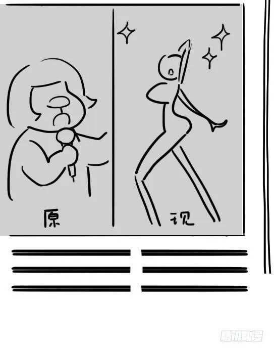 55 偶像 第16页