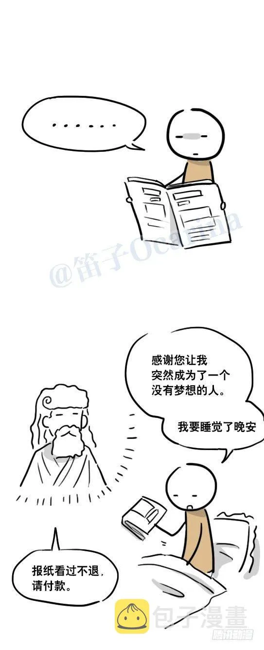 55 偶像 第17页