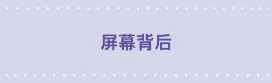 56 屏幕背后 第1页