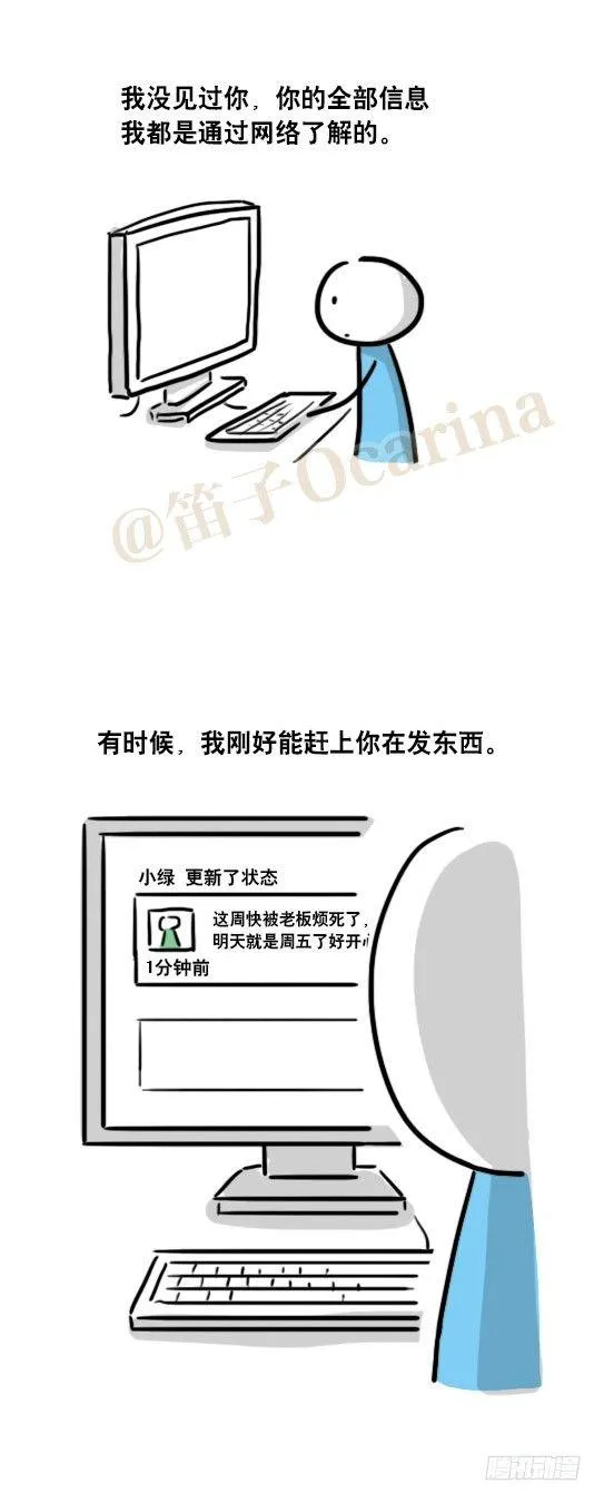 56 屏幕背后 第2页
