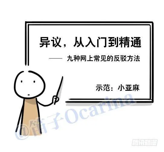59 反驳九法 第2页