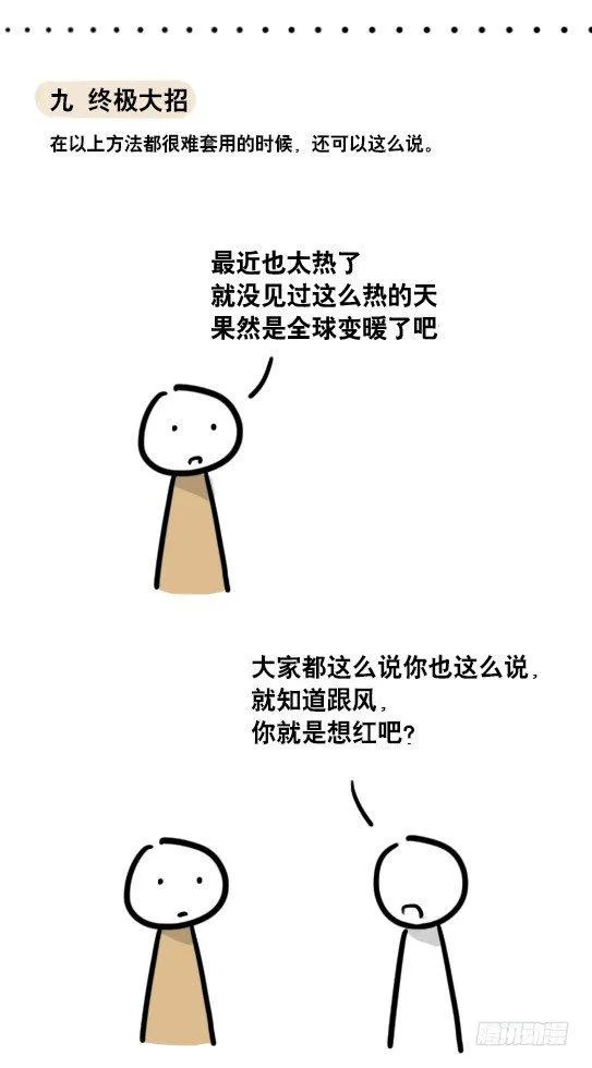 59 反驳九法 第13页