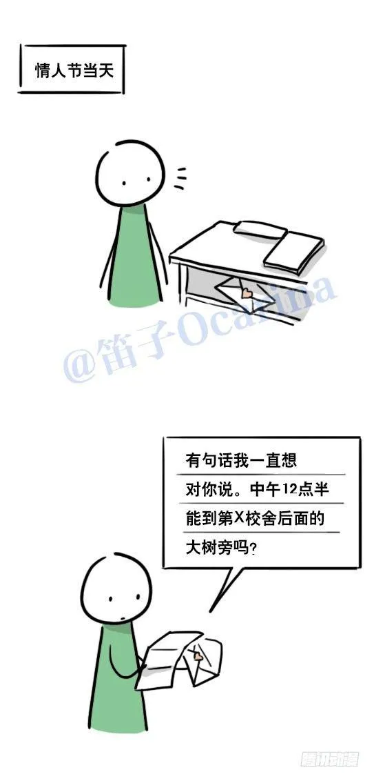 60 婉拒 第2页