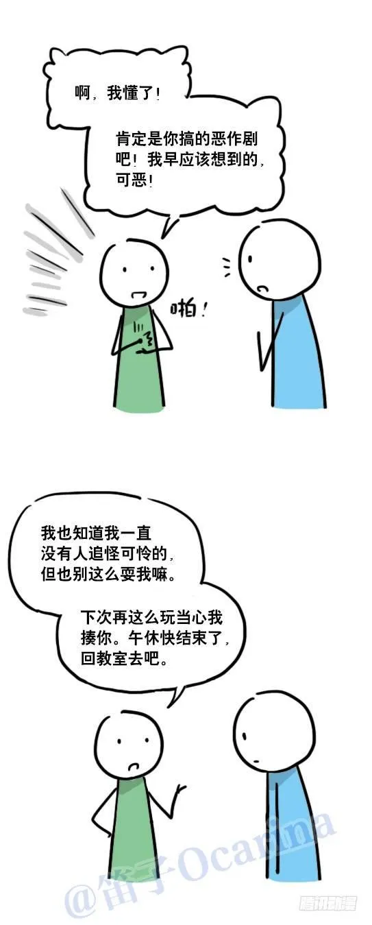 60 婉拒 第5页