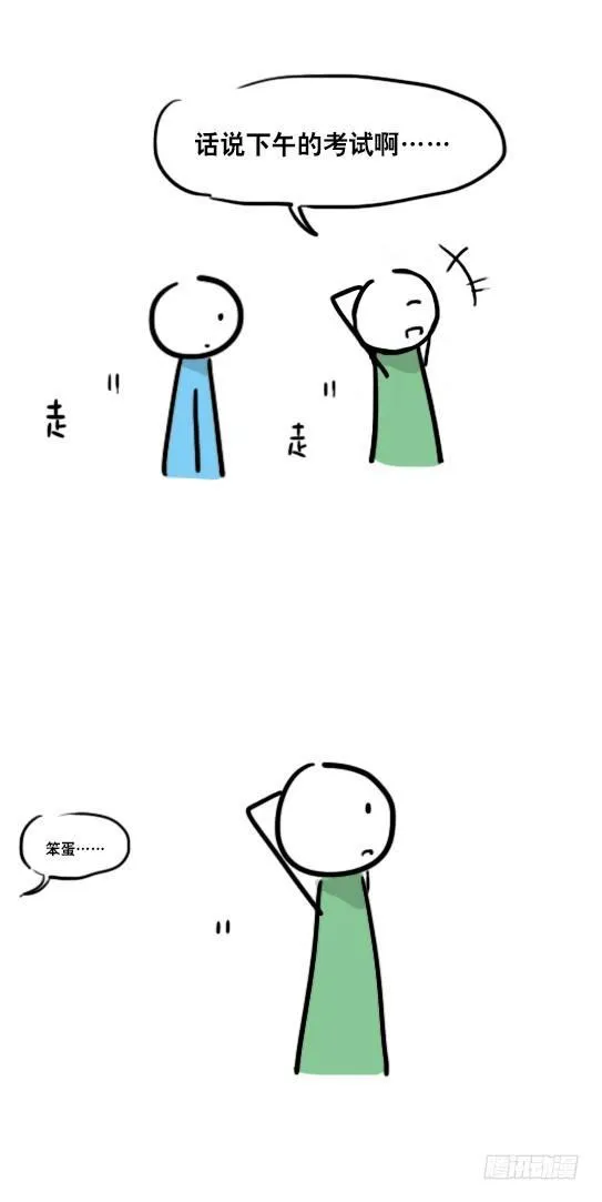 60 婉拒 第6页