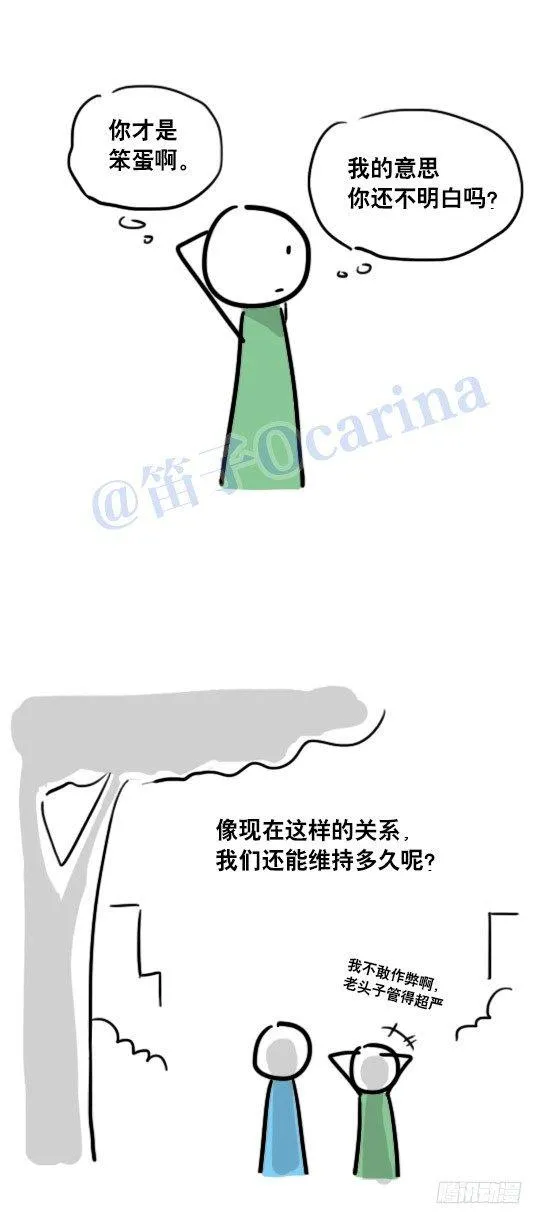 60 婉拒 第7页