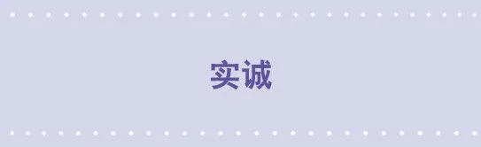 61 实诚 第1页