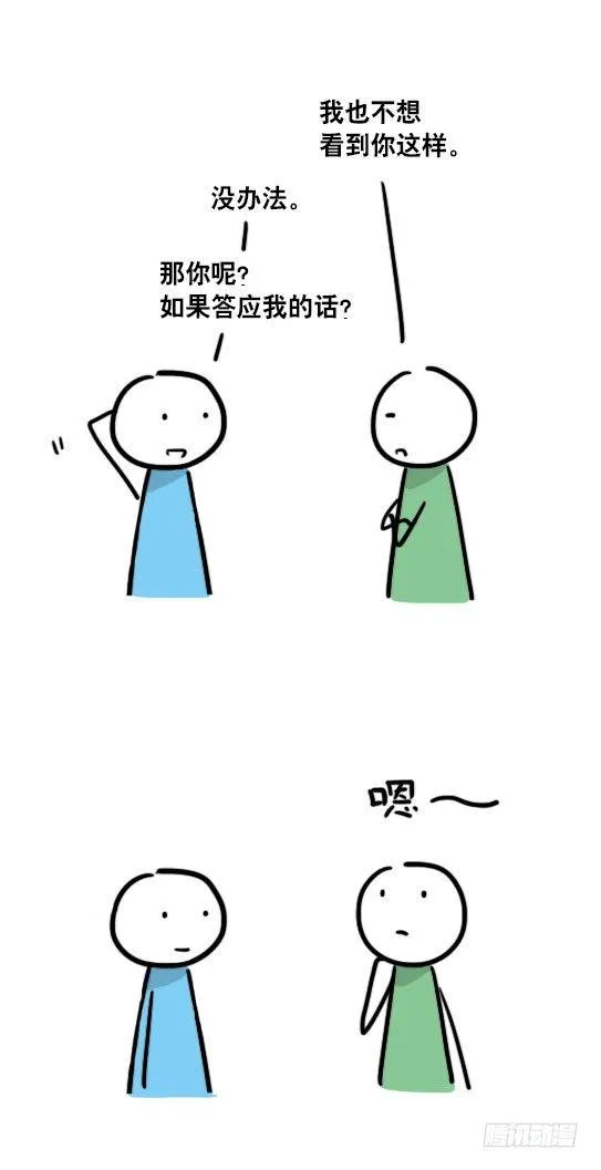 61 实诚 第7页