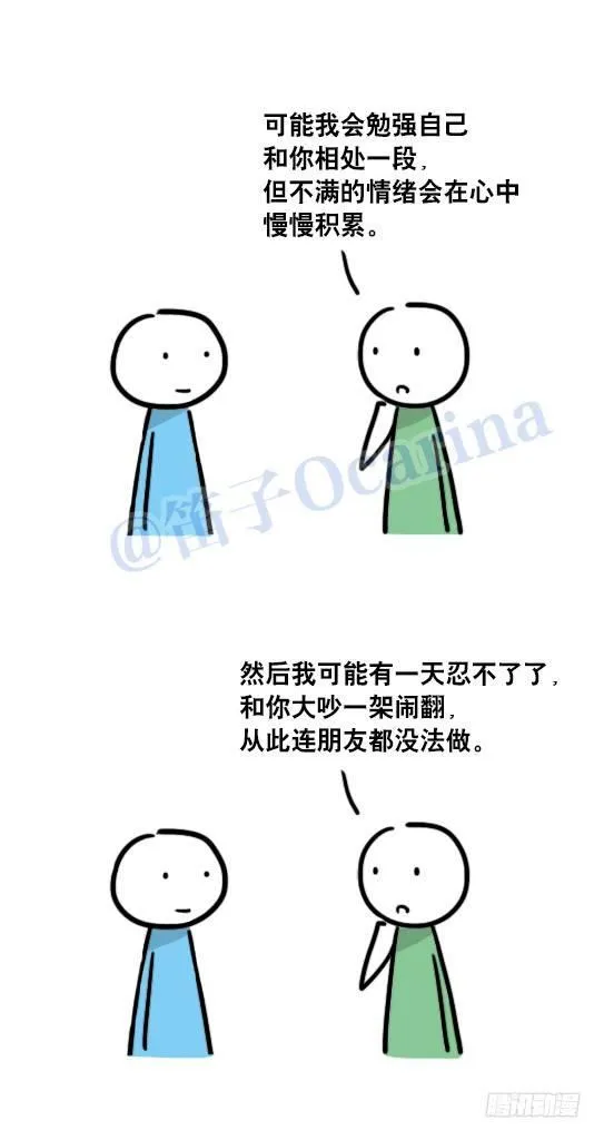 61 实诚 第8页