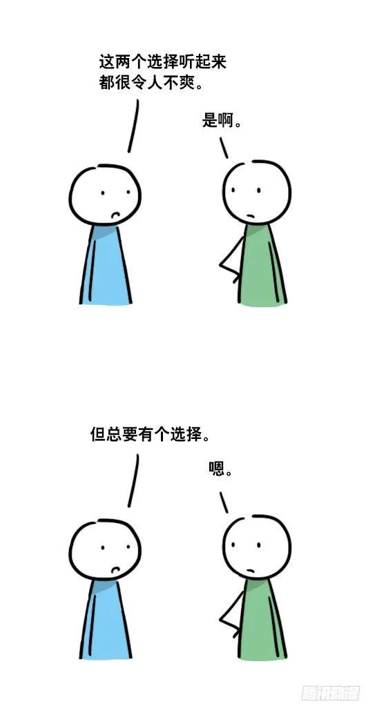 61 实诚 第9页