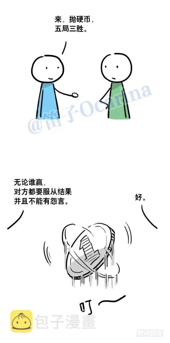 61 实诚 第10页