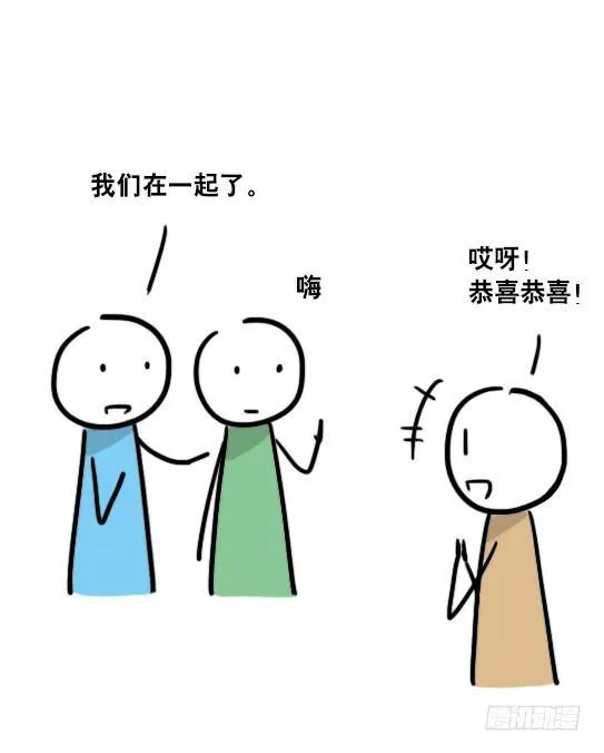 61 实诚 第11页