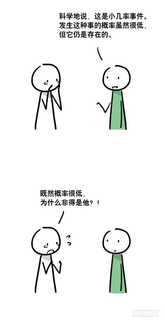 62 概率 第6页
