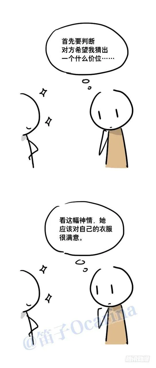 63 猜1 第3页