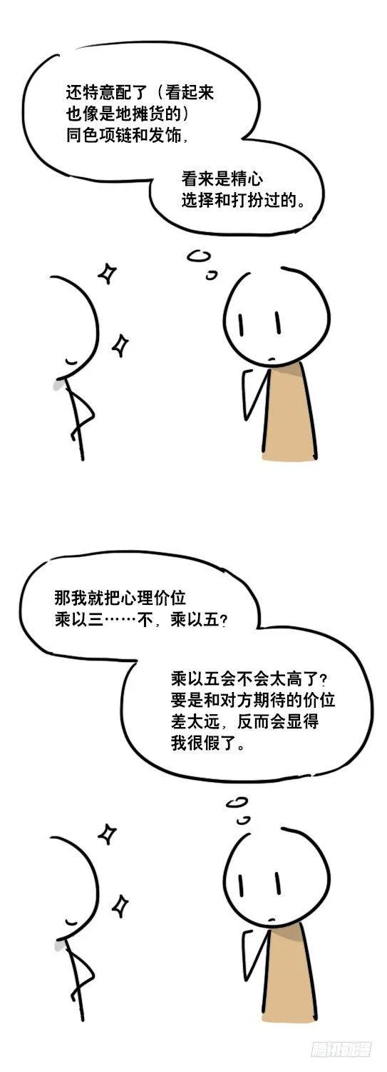 63 猜1 第4页