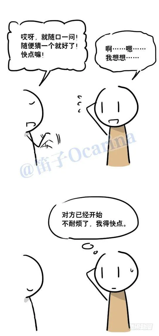 63 猜1 第5页