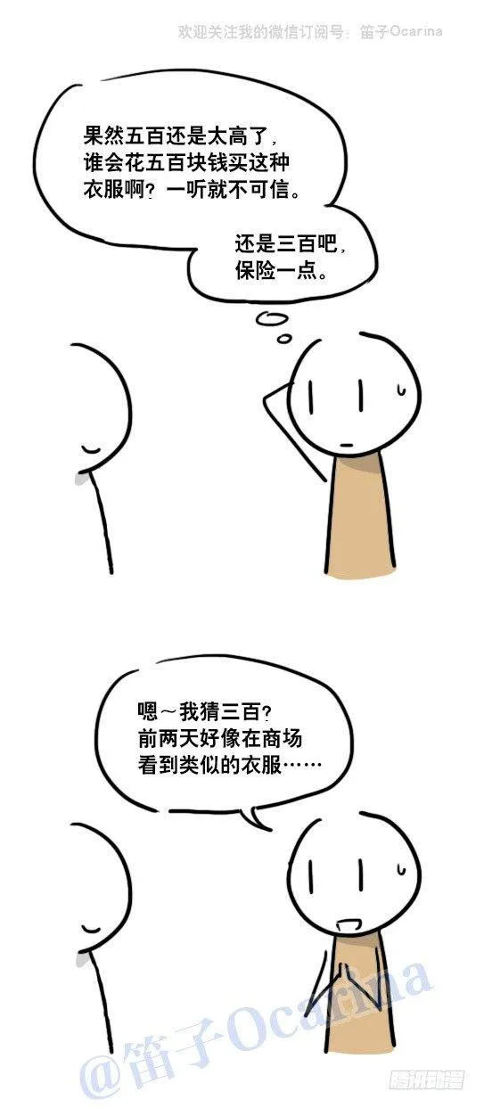 63 猜1 第6页