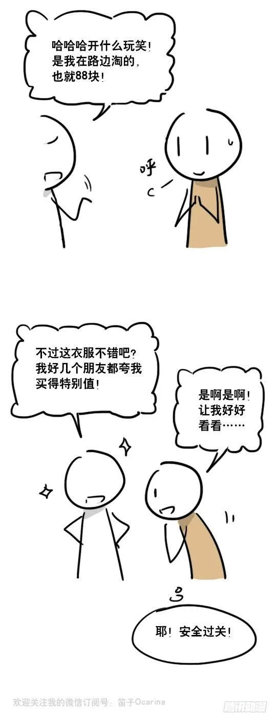 63 猜1 第7页