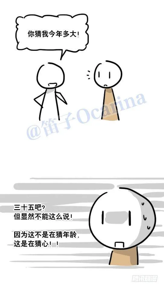 64 猜2 第1页