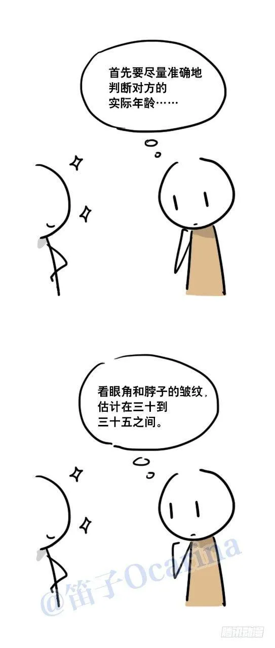 64 猜2 第2页