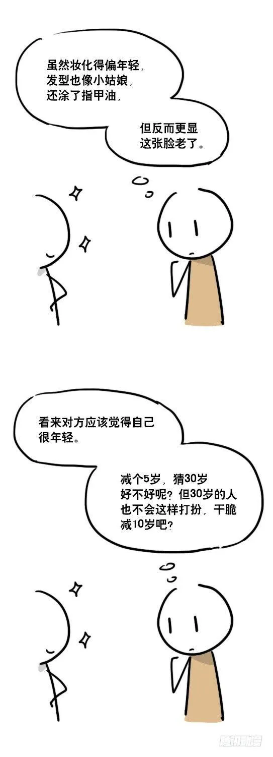 64 猜2 第3页