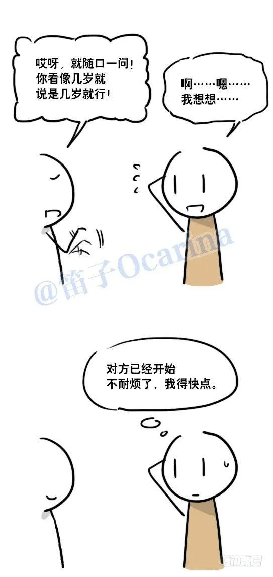 64 猜2 第4页
