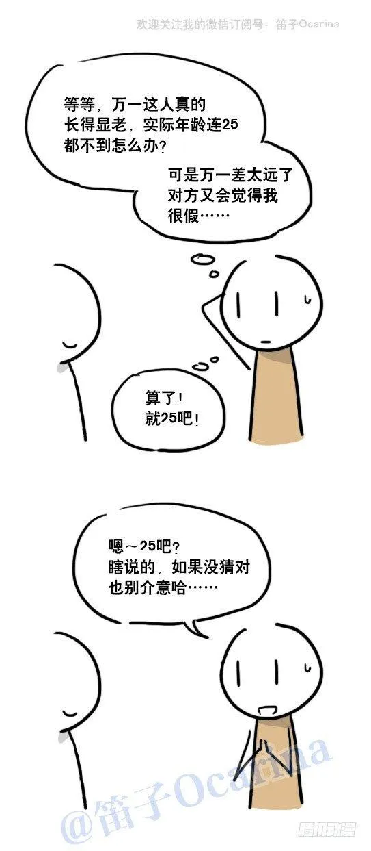 64 猜2 第5页