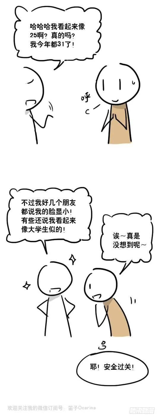 64 猜2 第6页