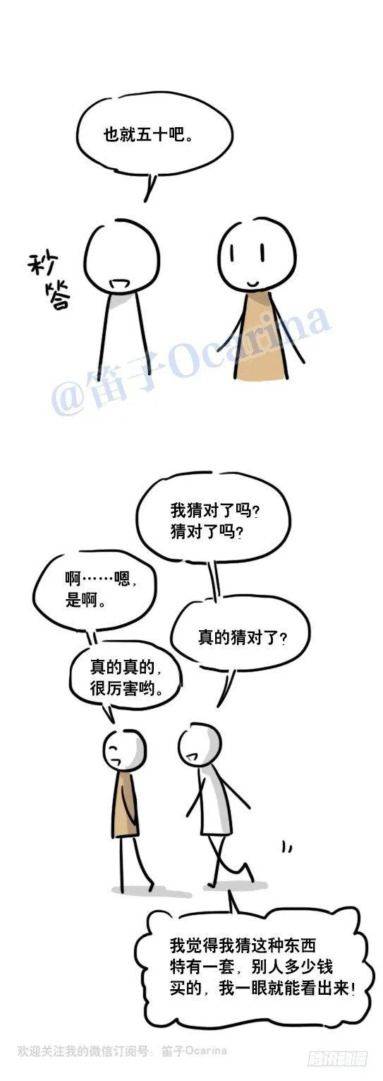 65 猜3 第2页