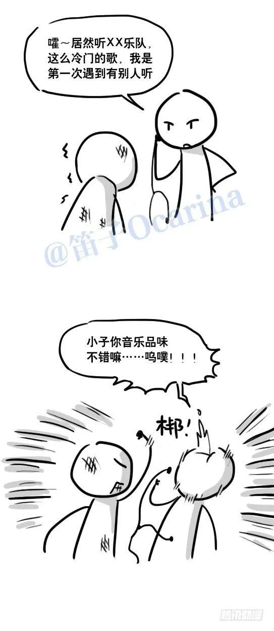 67 爱恨 第3页