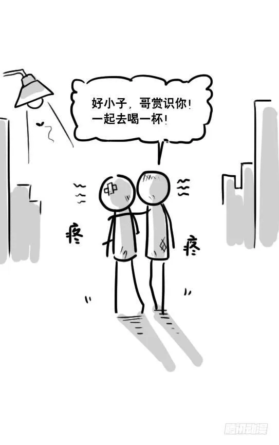 67 爱恨 第4页