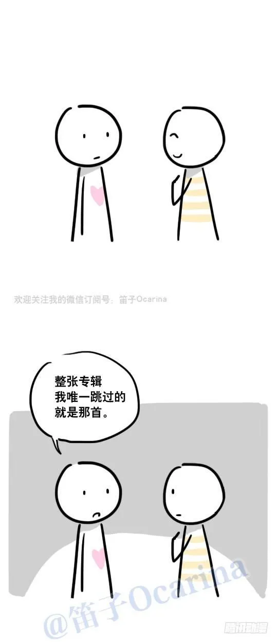 67 爱恨 第6页