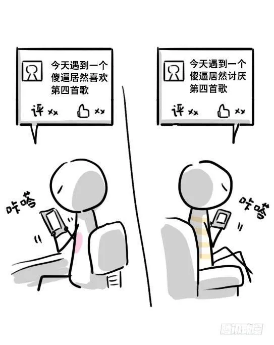 67 爱恨 第7页