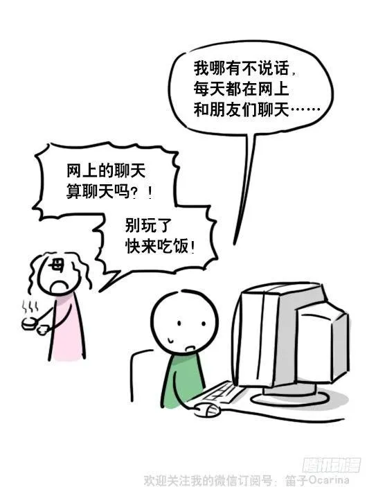 68 网瘾 第3页