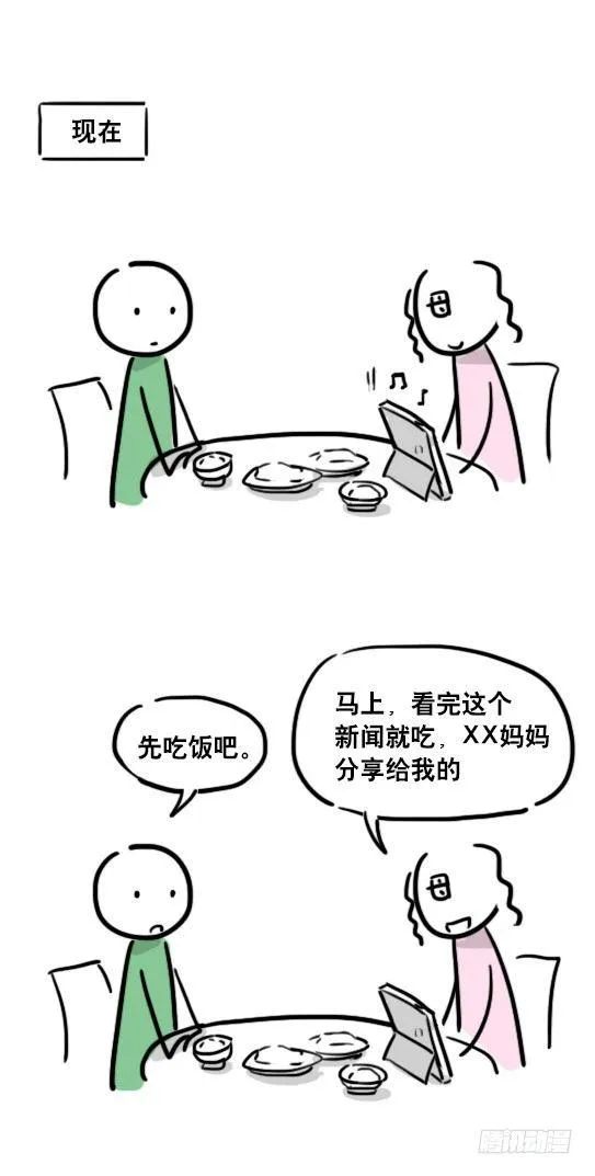 68 网瘾 第4页