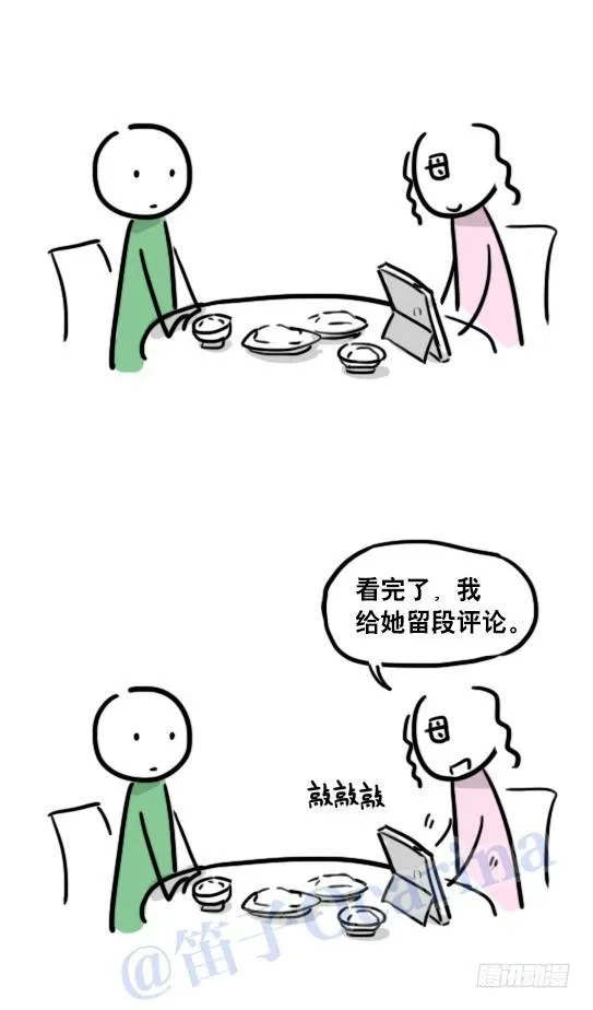 68 网瘾 第5页