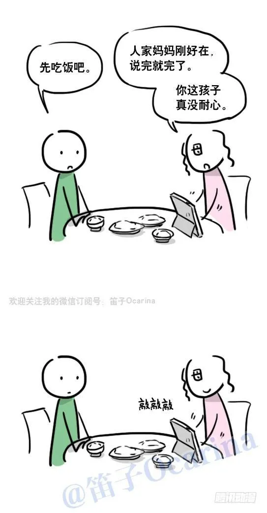 68 网瘾 第7页