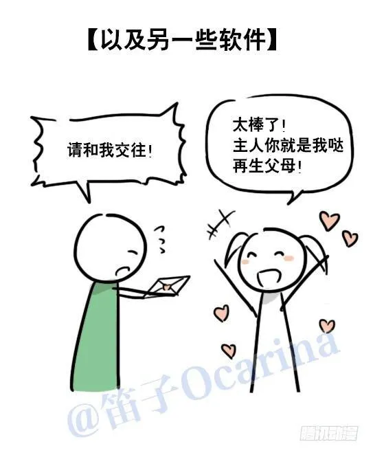 69 两种软件 第9页