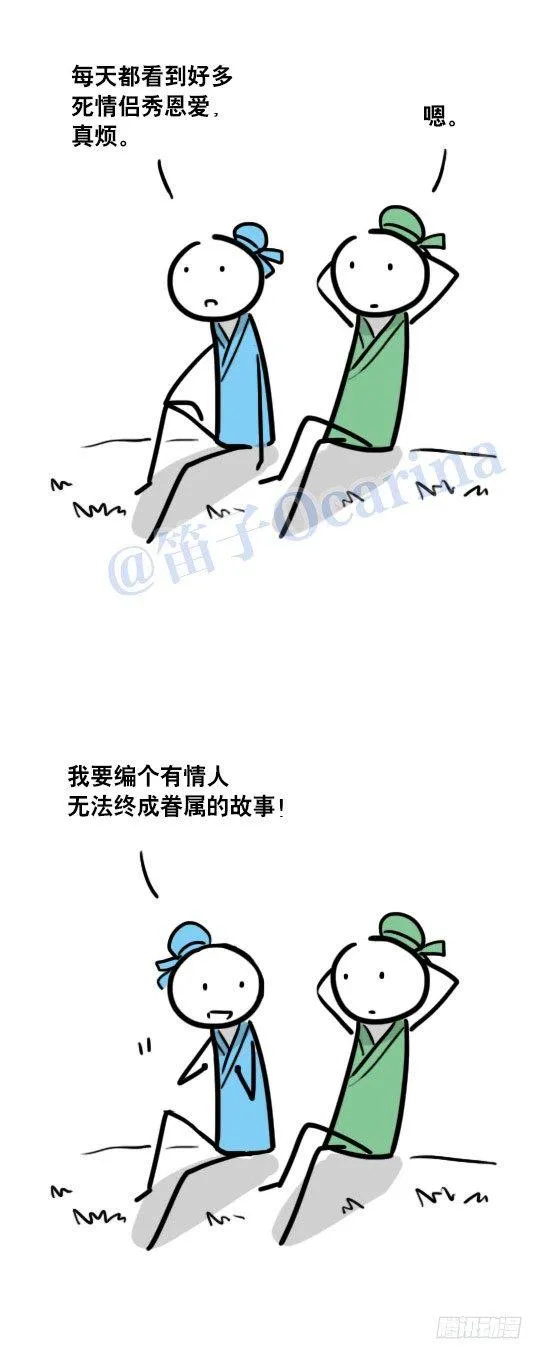 70 七夕 第2页