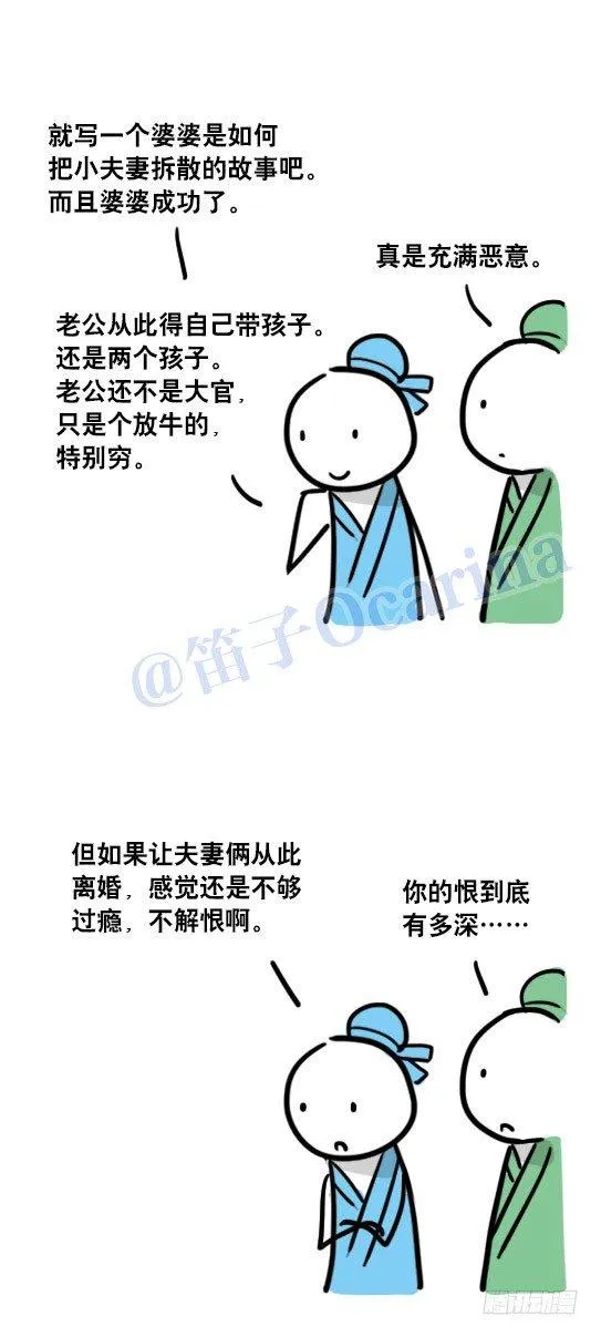 70 七夕 第3页