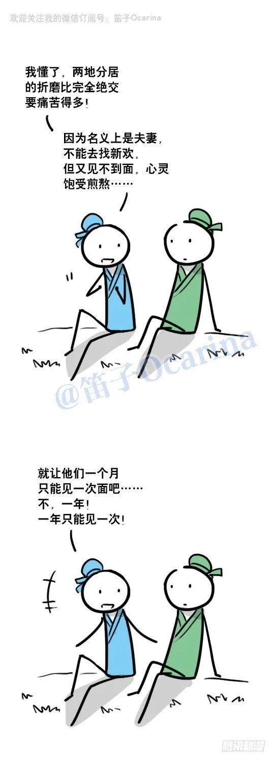 70 七夕 第4页