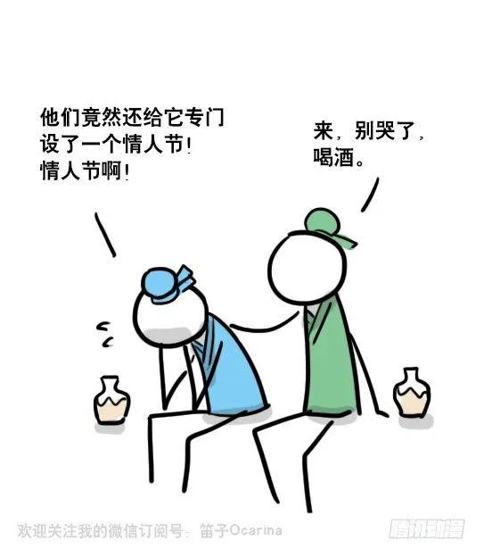 70 七夕 第6页