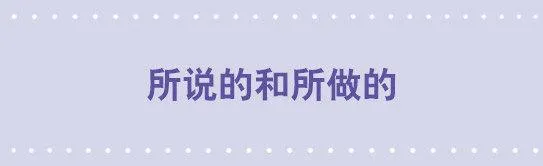 71 所说的和所做的 第1页