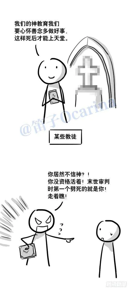 71 所说的和所做的 第2页