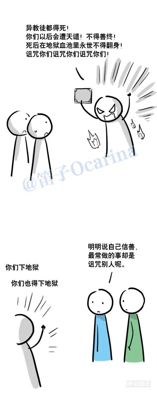 71 所说的和所做的 第3页